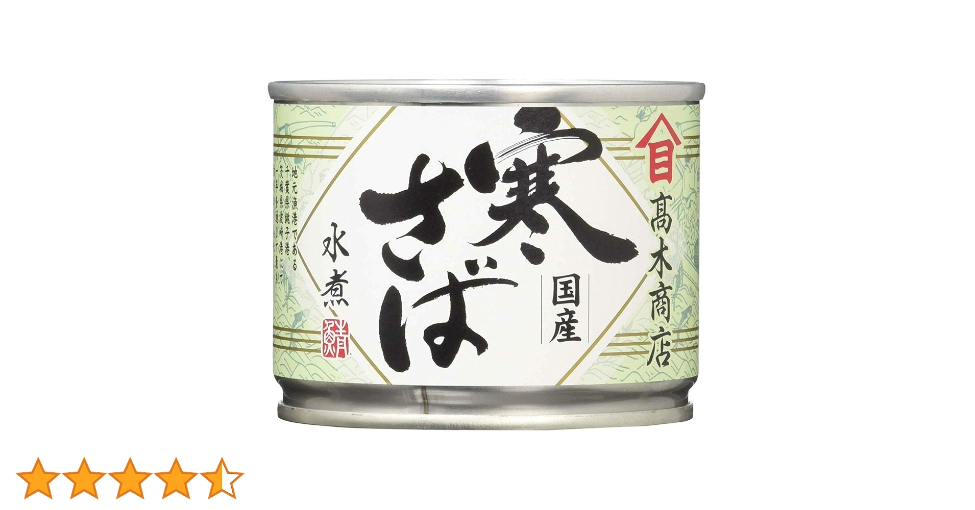 Amazon | 高木商店 寒さば水煮 190g ×24個 | 高木商店 | 魚介の